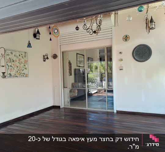 מרפסת עץ עם קישוטים תלויים על הקיר והתקרה